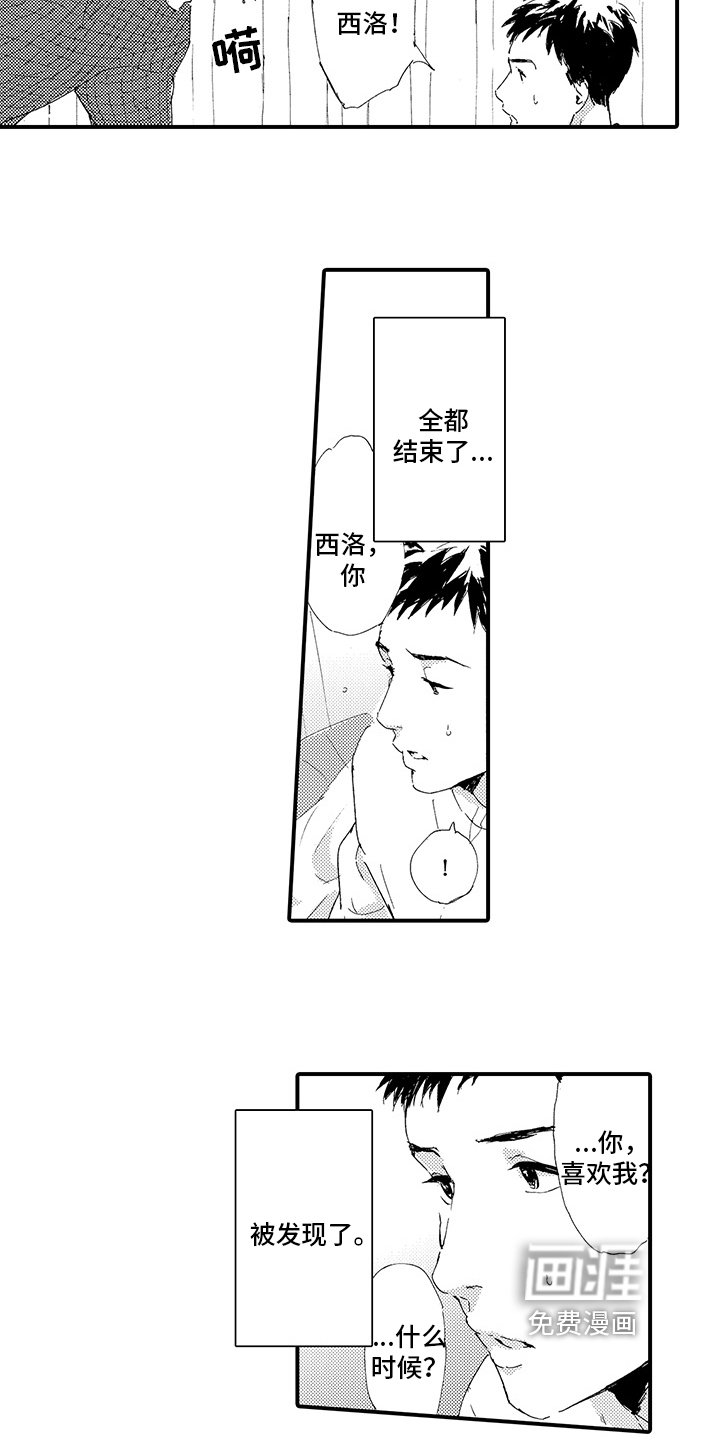 第10章：【番外】回不去了