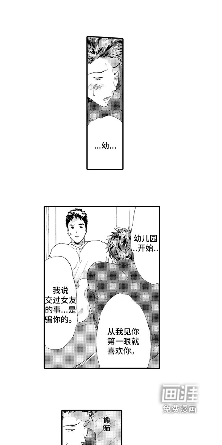 第10章：【番外】回不去了