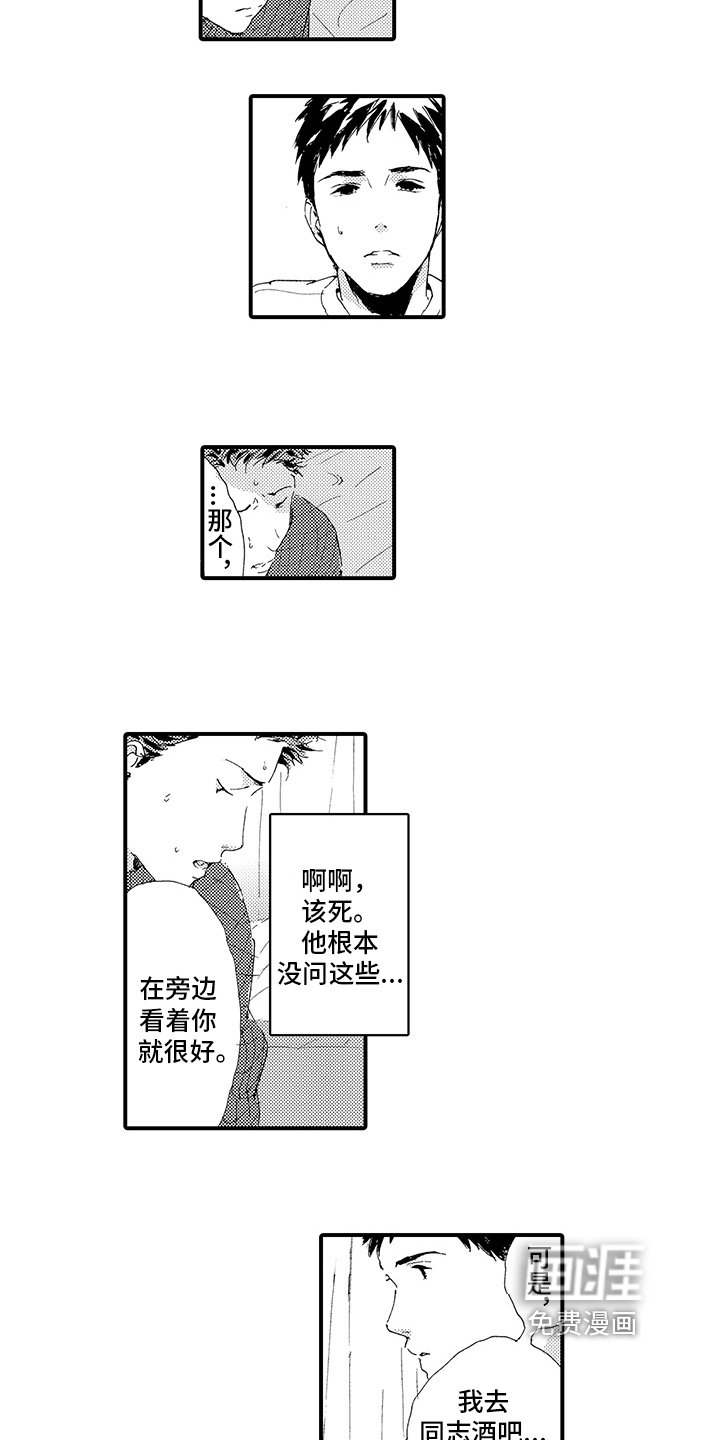 第10章：【番外】回不去了