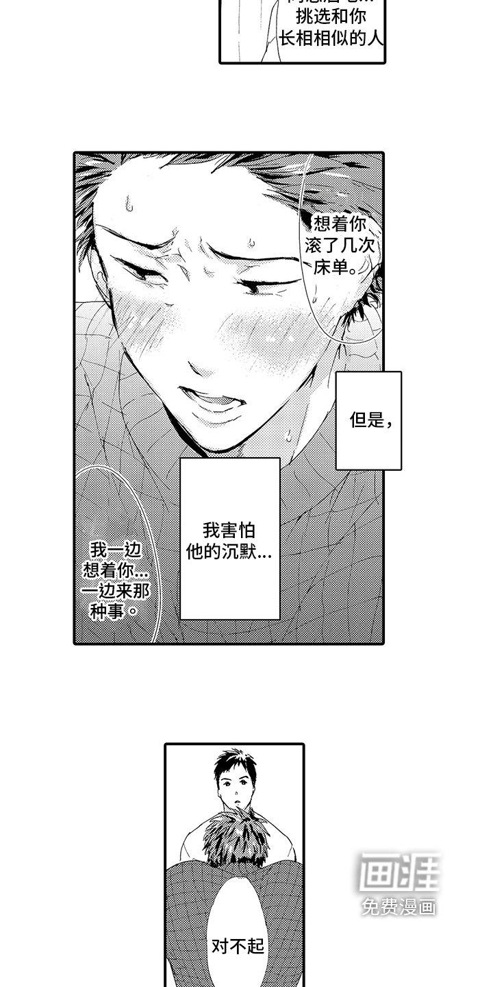 第10章：【番外】回不去了