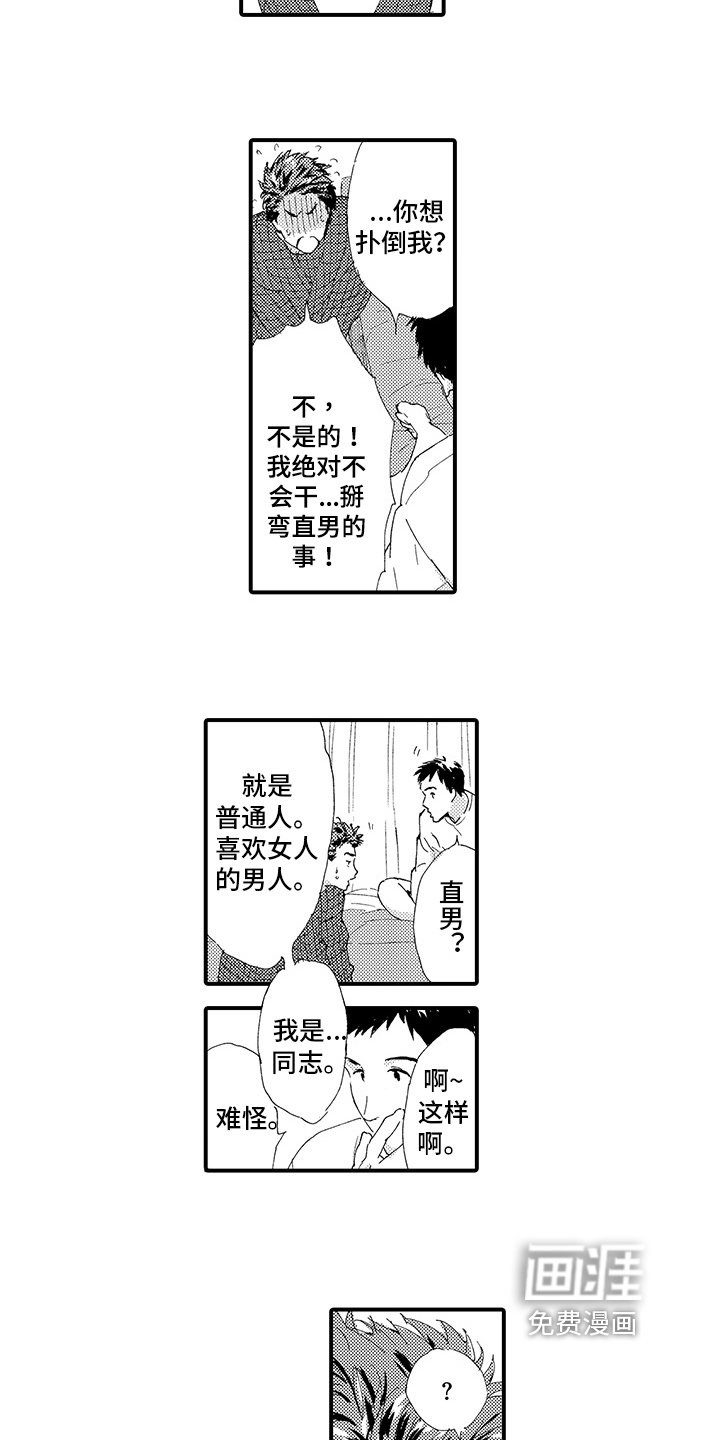 第10章：【番外】回不去了