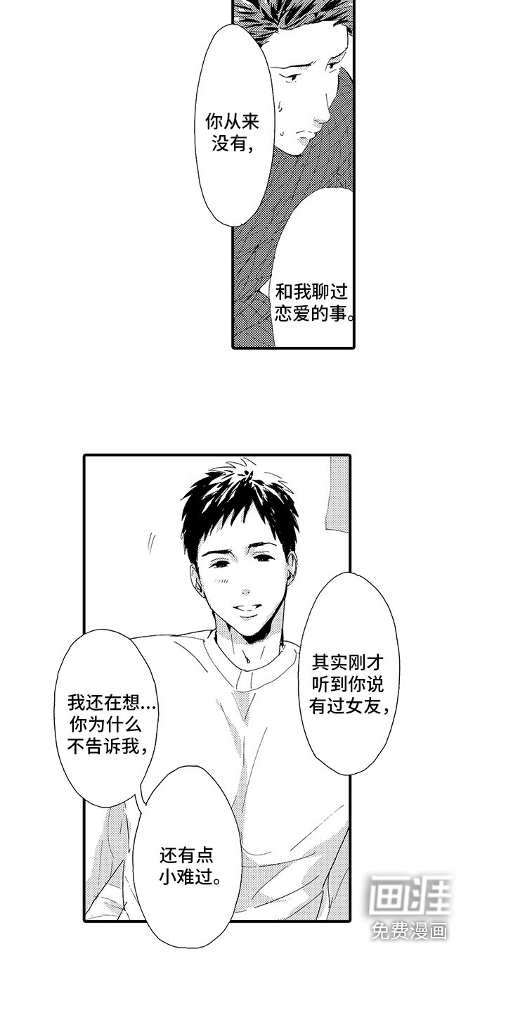 第10章：【番外】回不去了