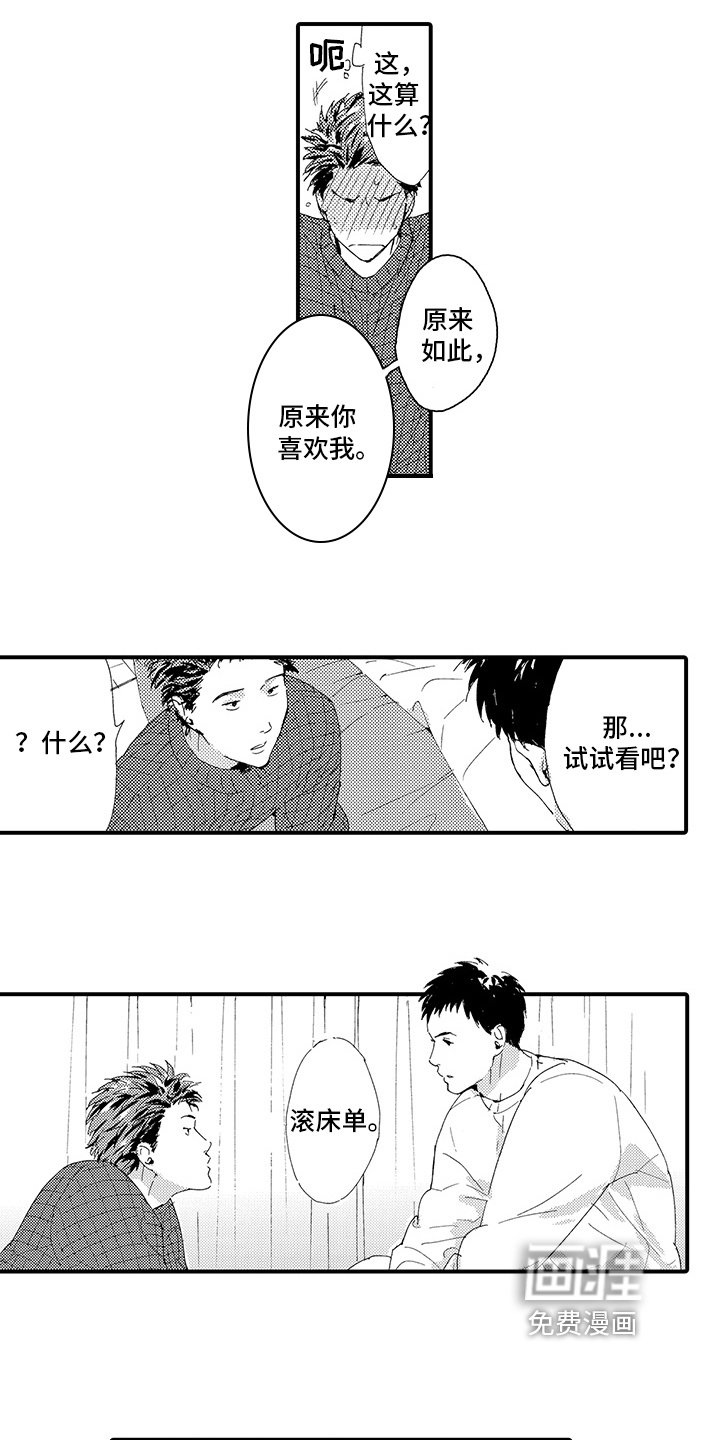 第10章：【番外】回不去了