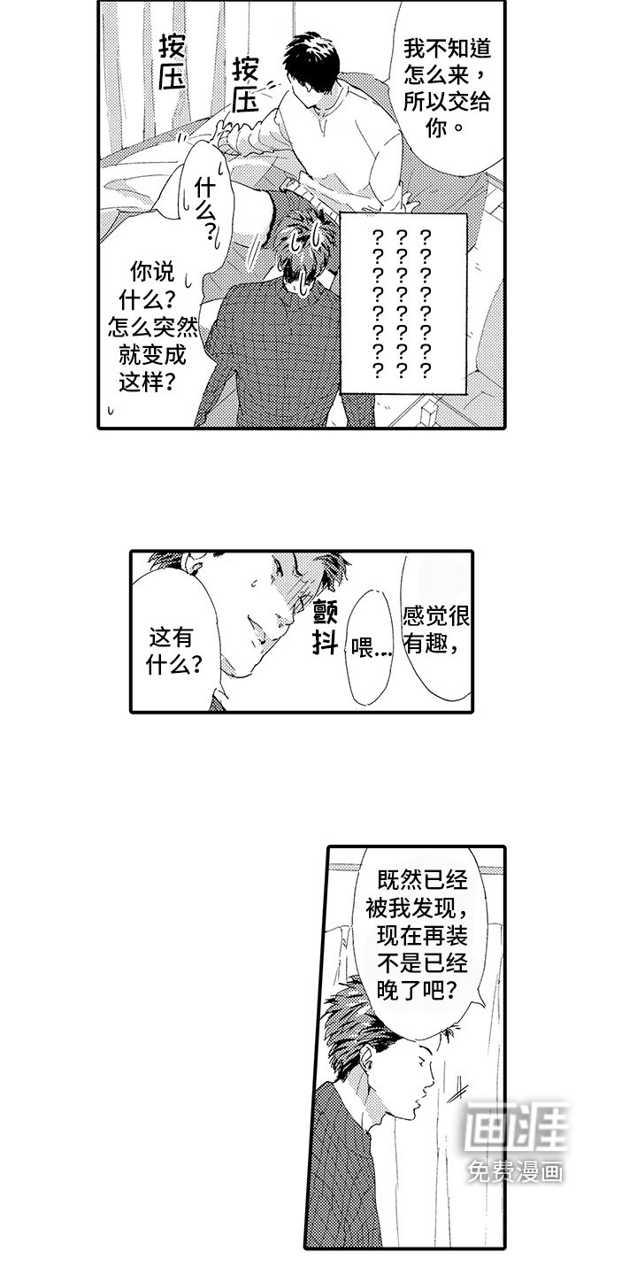 第10章：【番外】回不去了