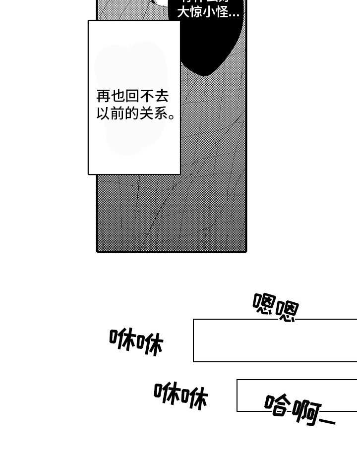 第10章：【番外】回不去了