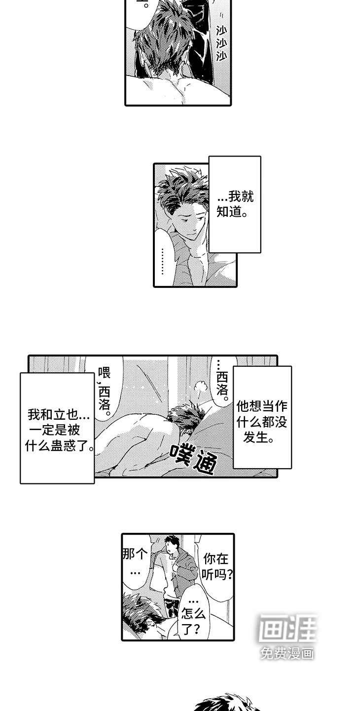第11章：【番外】交往