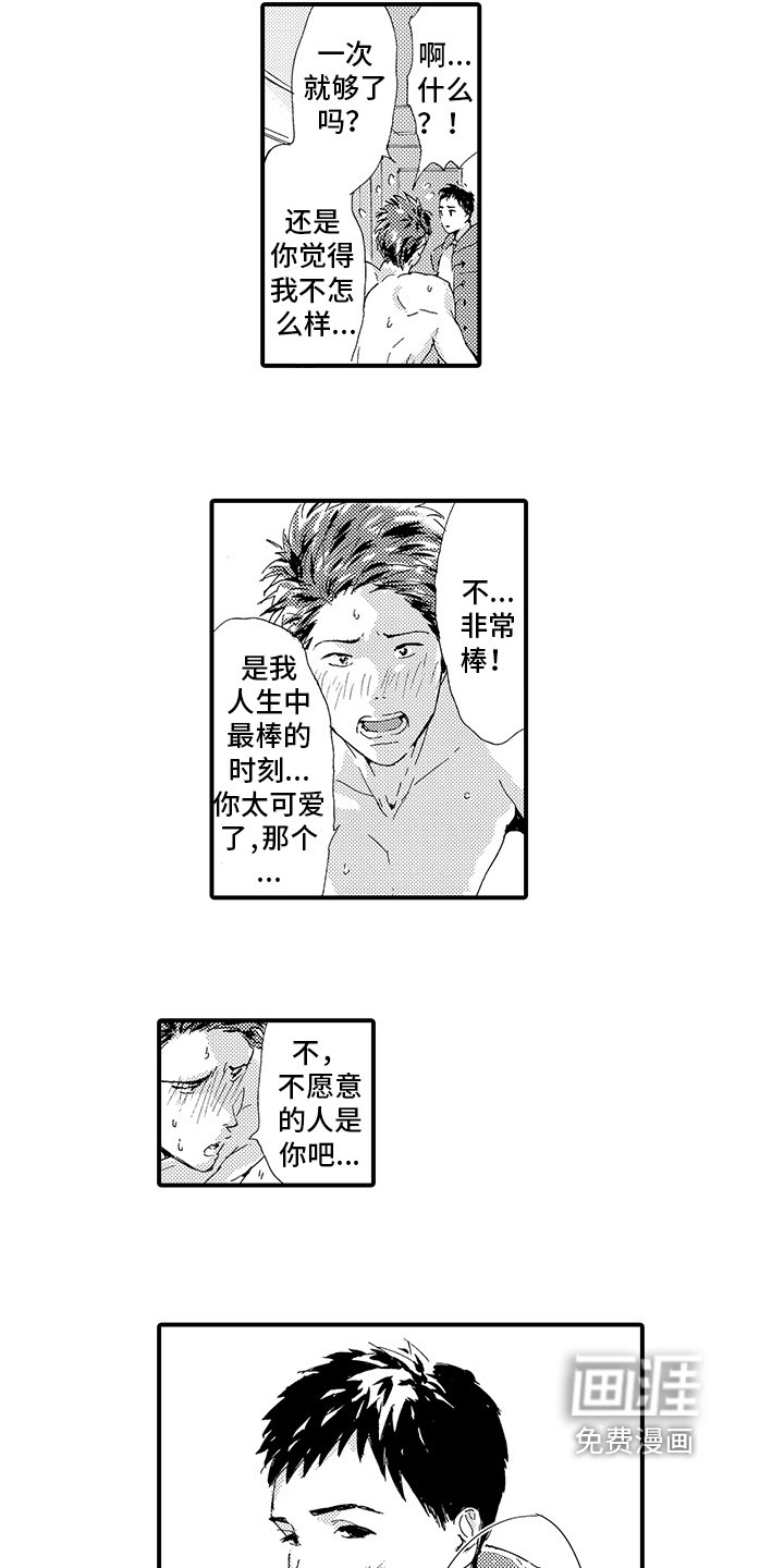 第11章：【番外】交往