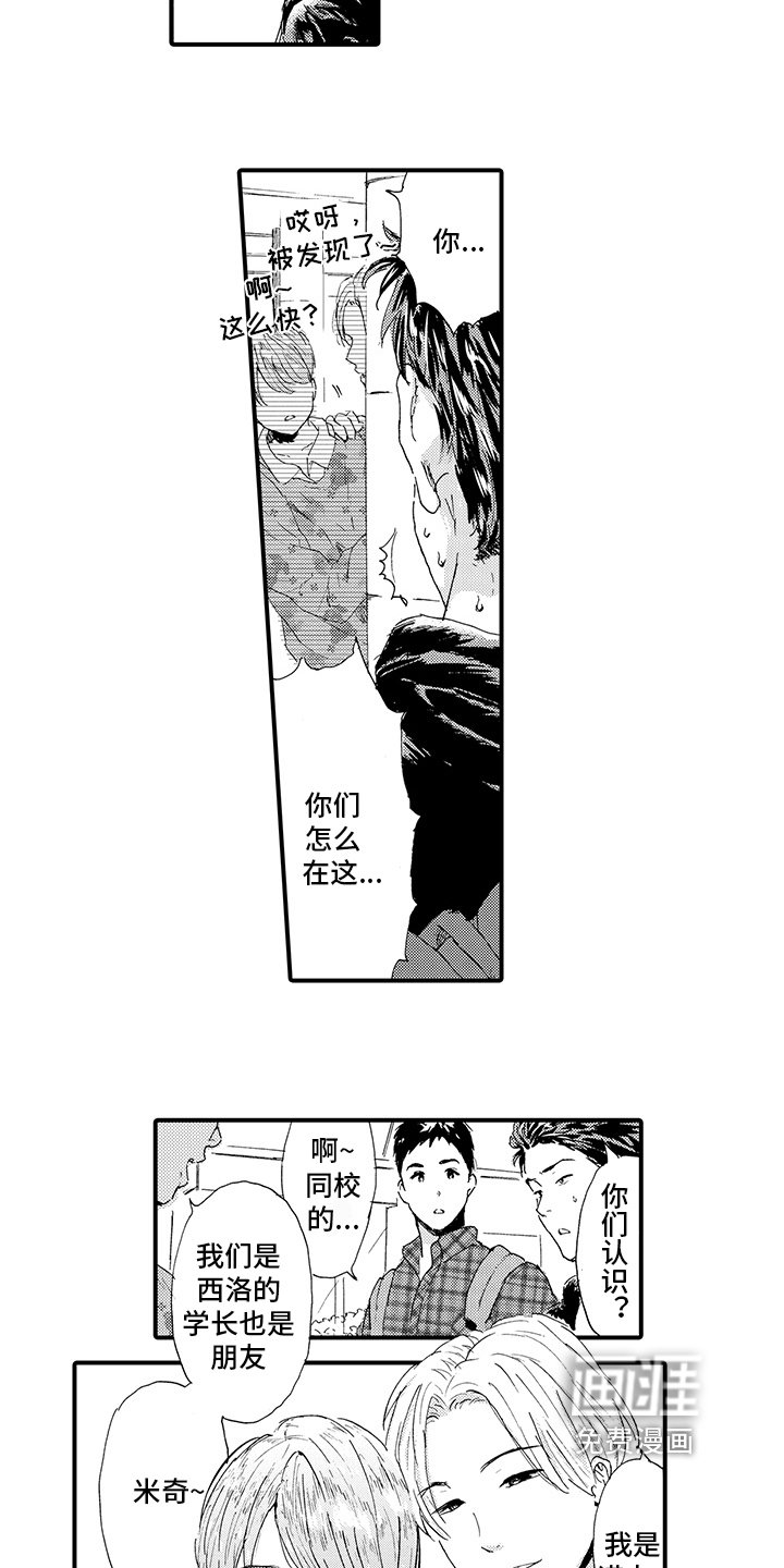 第11章：【番外】交往