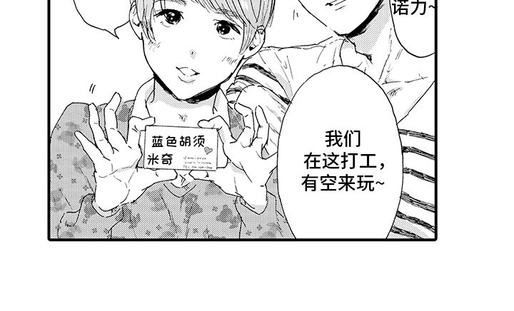第11章：【番外】交往