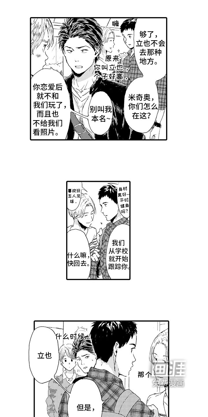第12章：【番外】约会