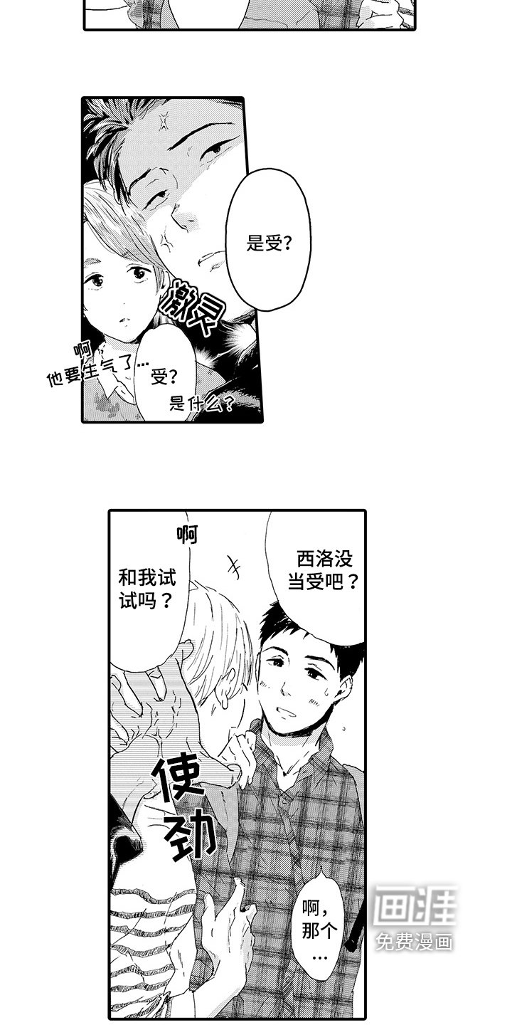 第12章：【番外】约会