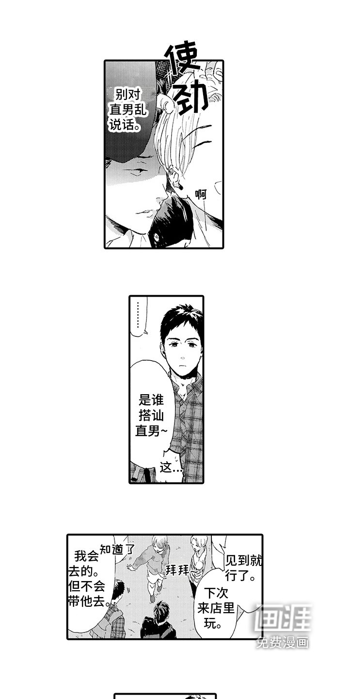 第12章：【番外】约会