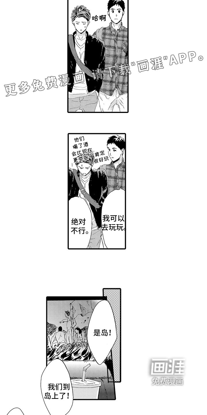 第12章：【番外】约会