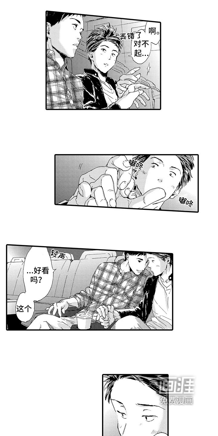 第12章：【番外】约会