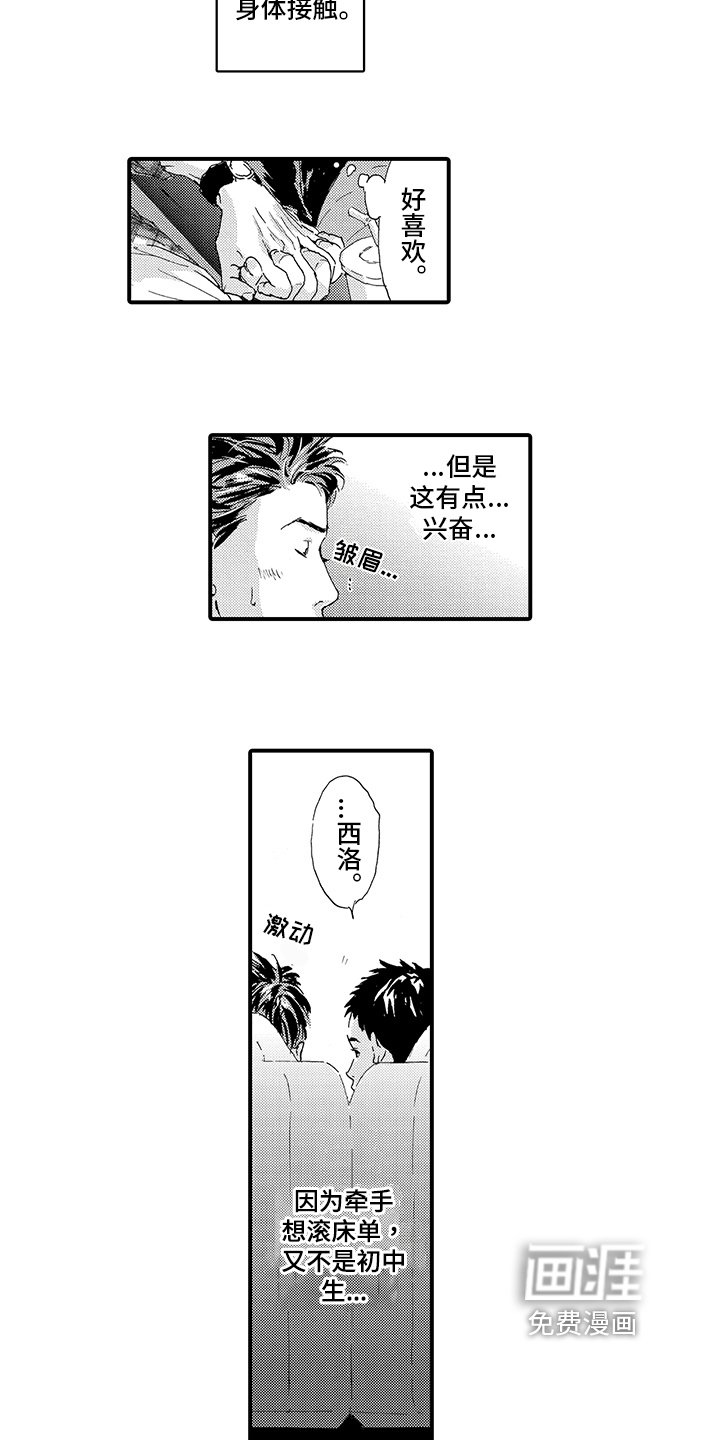 第12章：【番外】约会