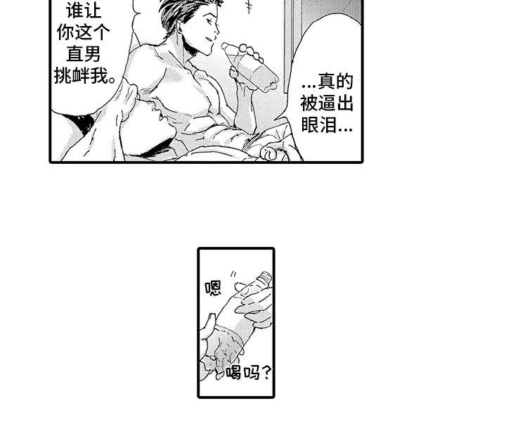 第12章：【番外】约会