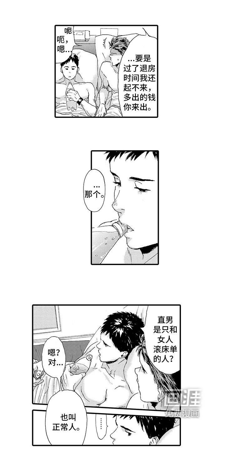 第13章：【番外】道歉