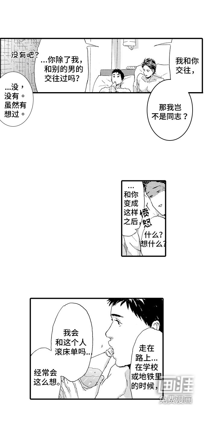 第13章：【番外】道歉
