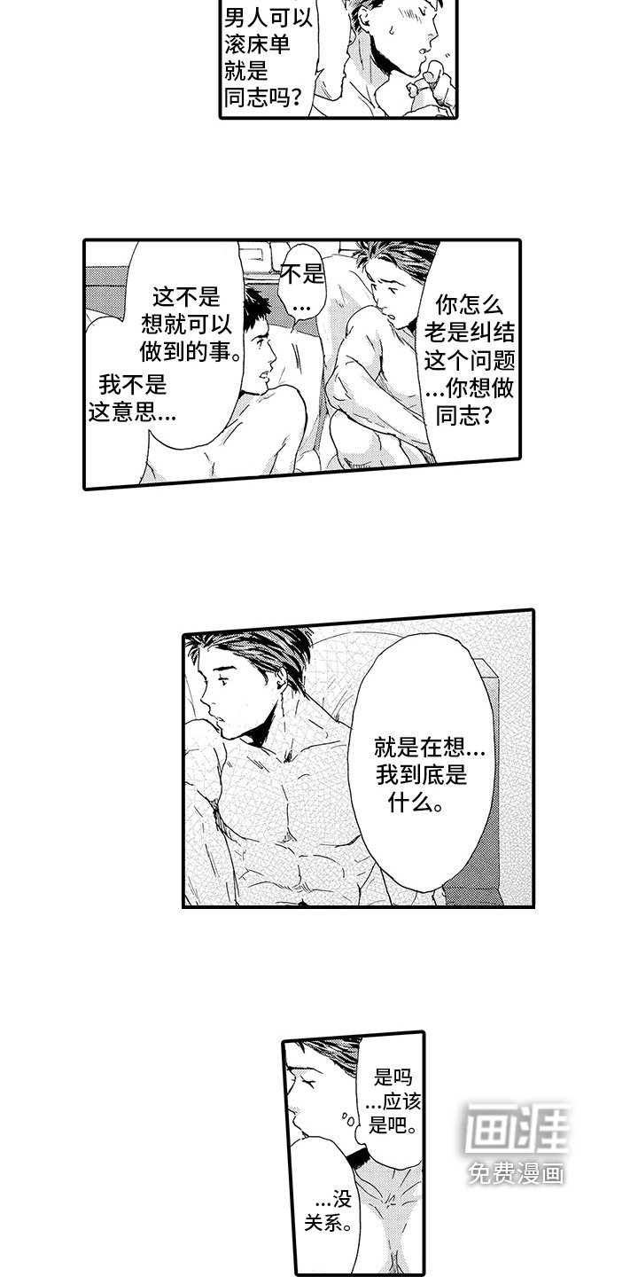 第13章：【番外】道歉