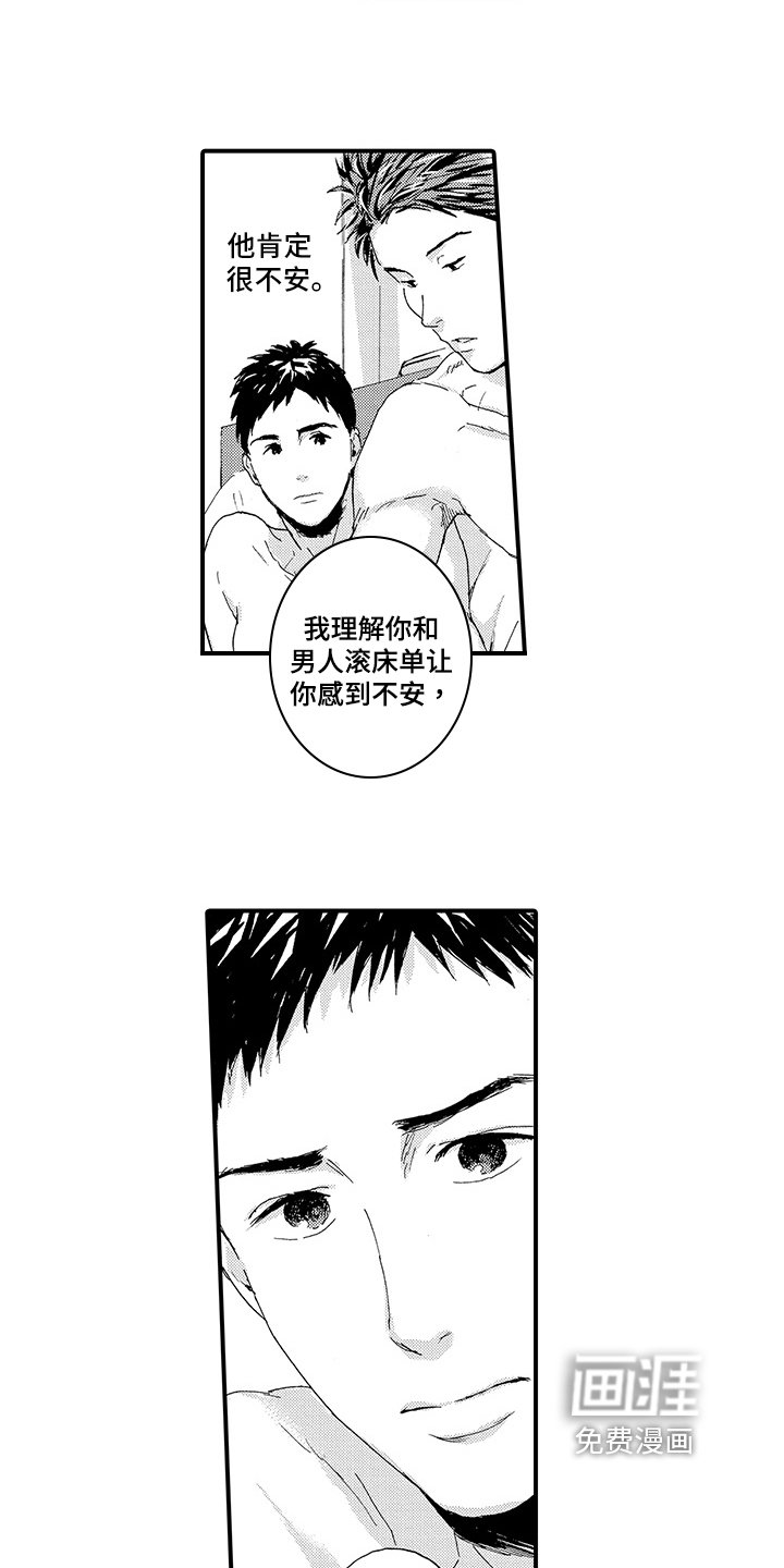 第13章：【番外】道歉
