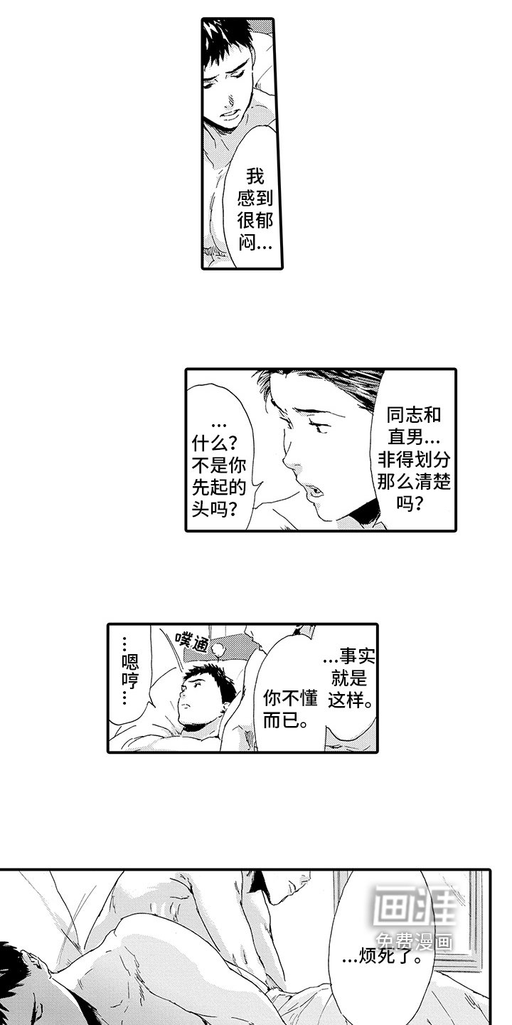 第13章：【番外】道歉
