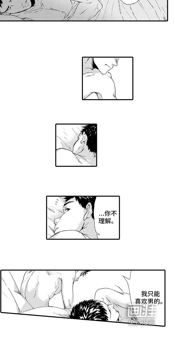 第13章：【番外】道歉