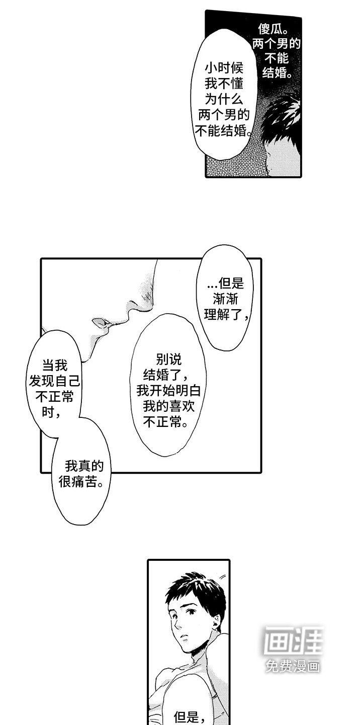 第13章：【番外】道歉