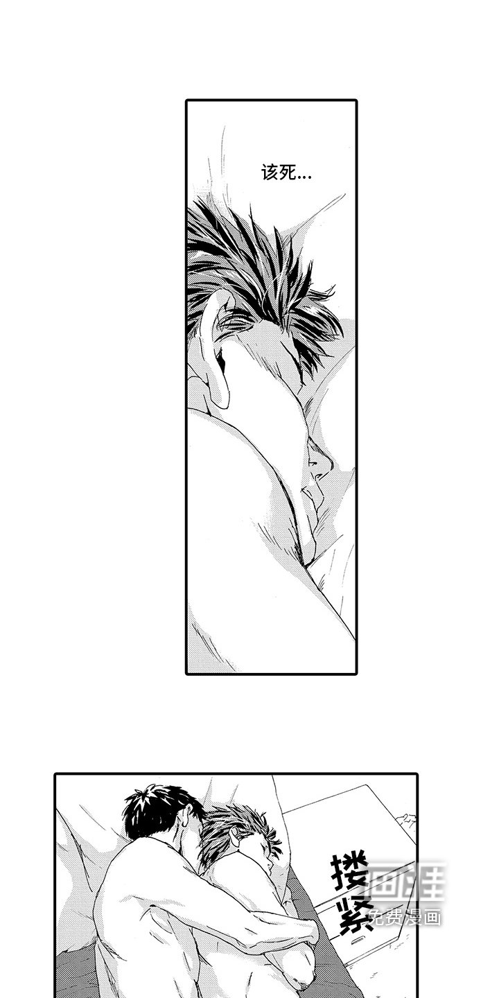 第13章：【番外】道歉