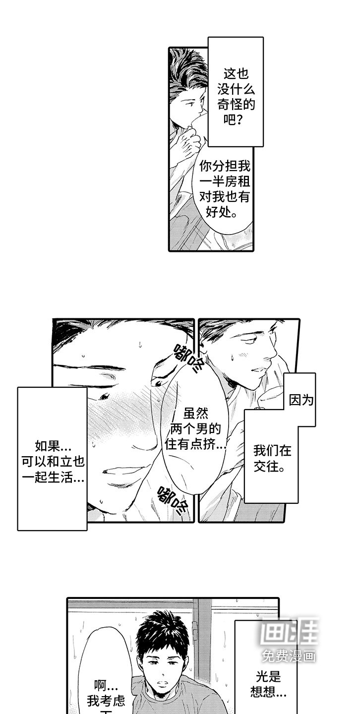第15章：【番外】不依赖