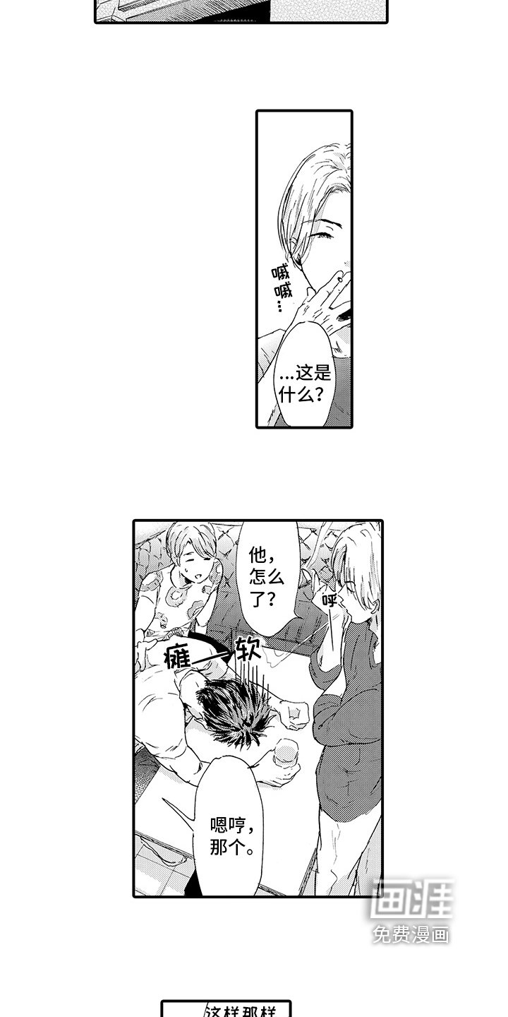 第15章：【番外】不依赖