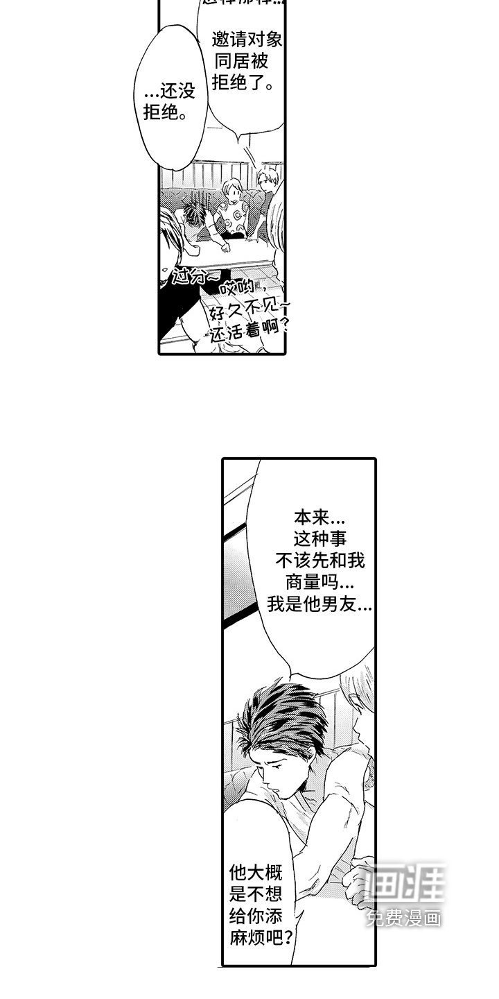 第15章：【番外】不依赖
