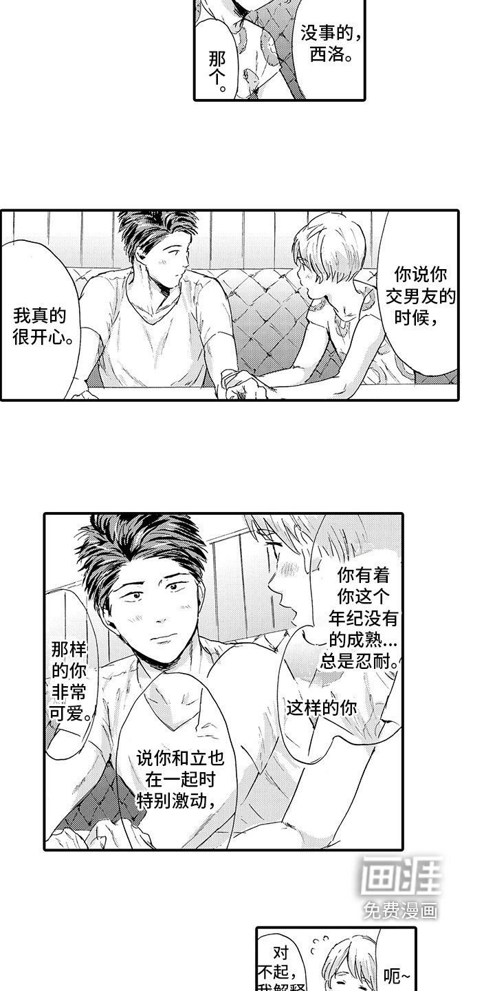 第15章：【番外】不依赖