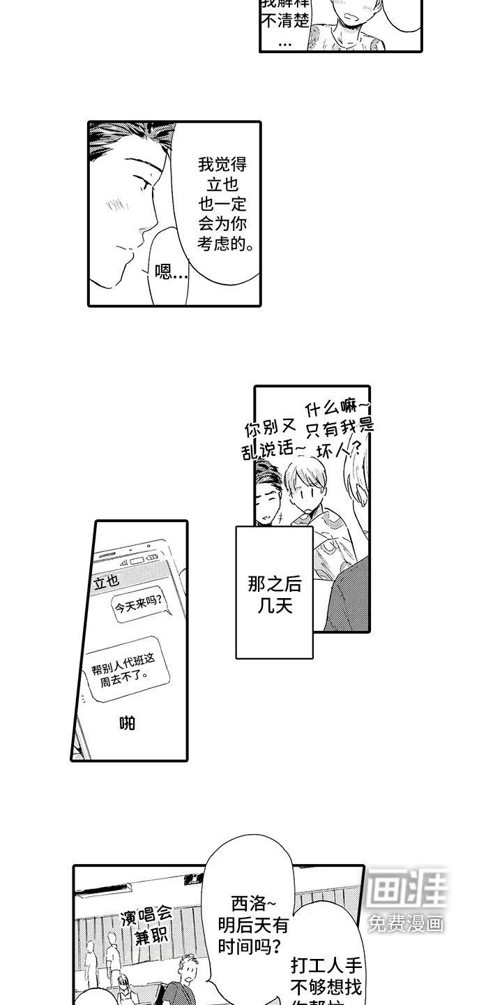 第15章：【番外】不依赖