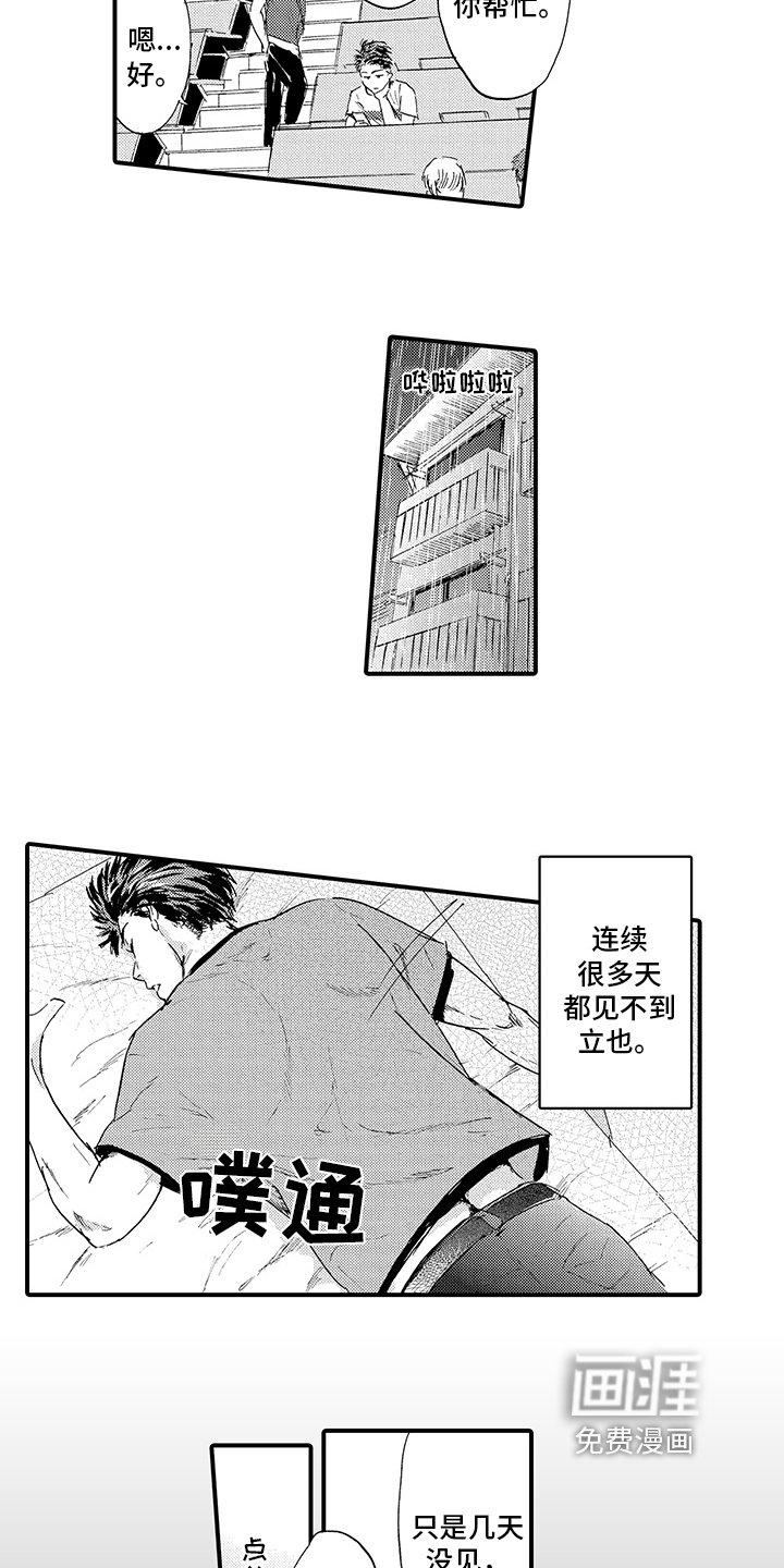 第15章：【番外】不依赖