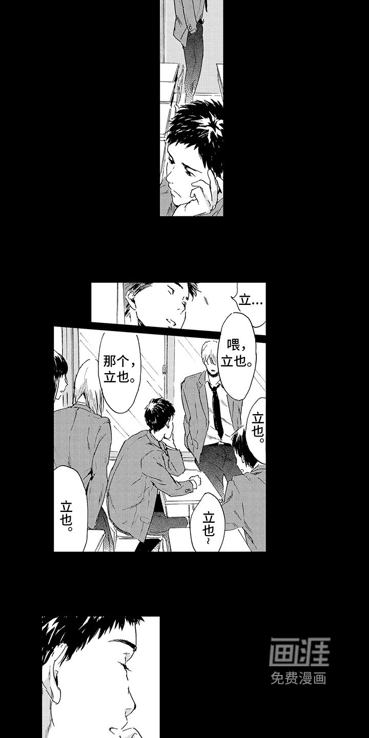 第16章：【番外】怀疑