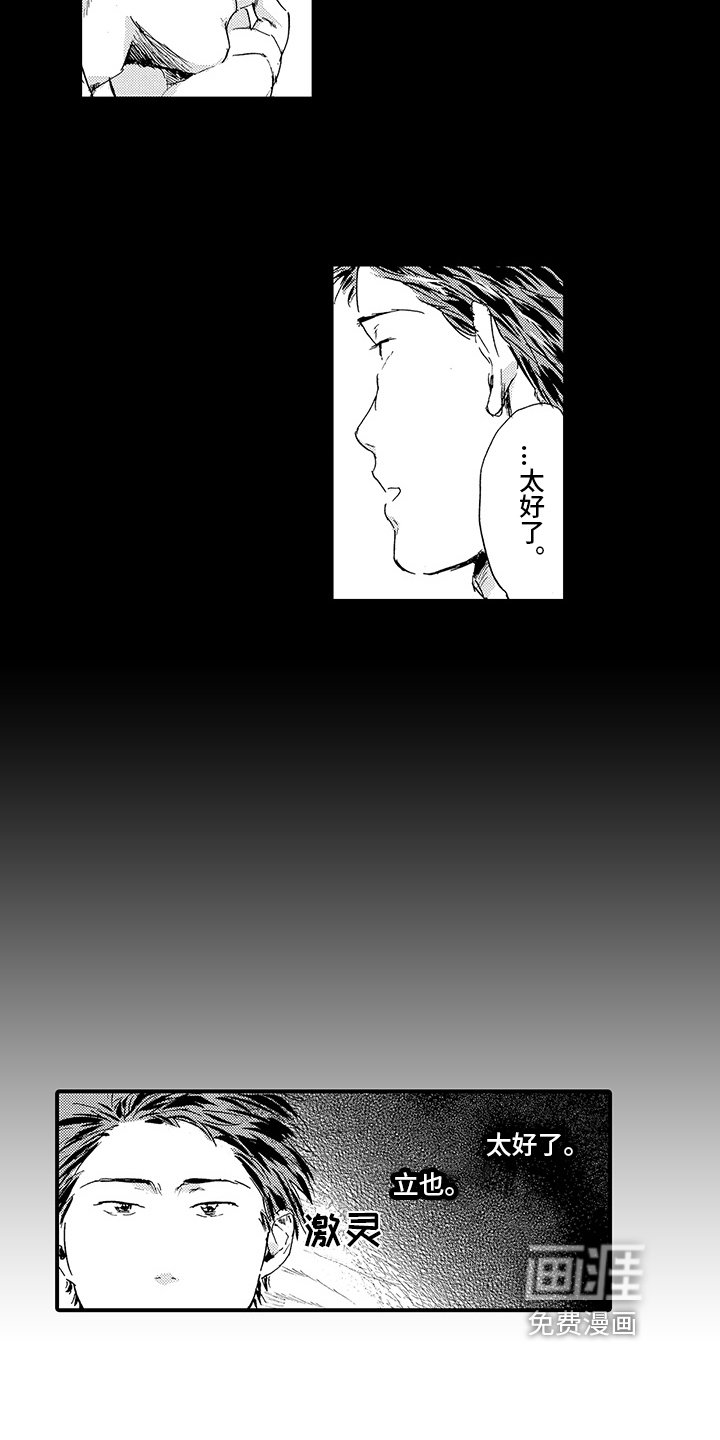 第16章：【番外】怀疑