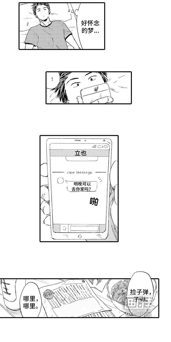 第16章：【番外】怀疑