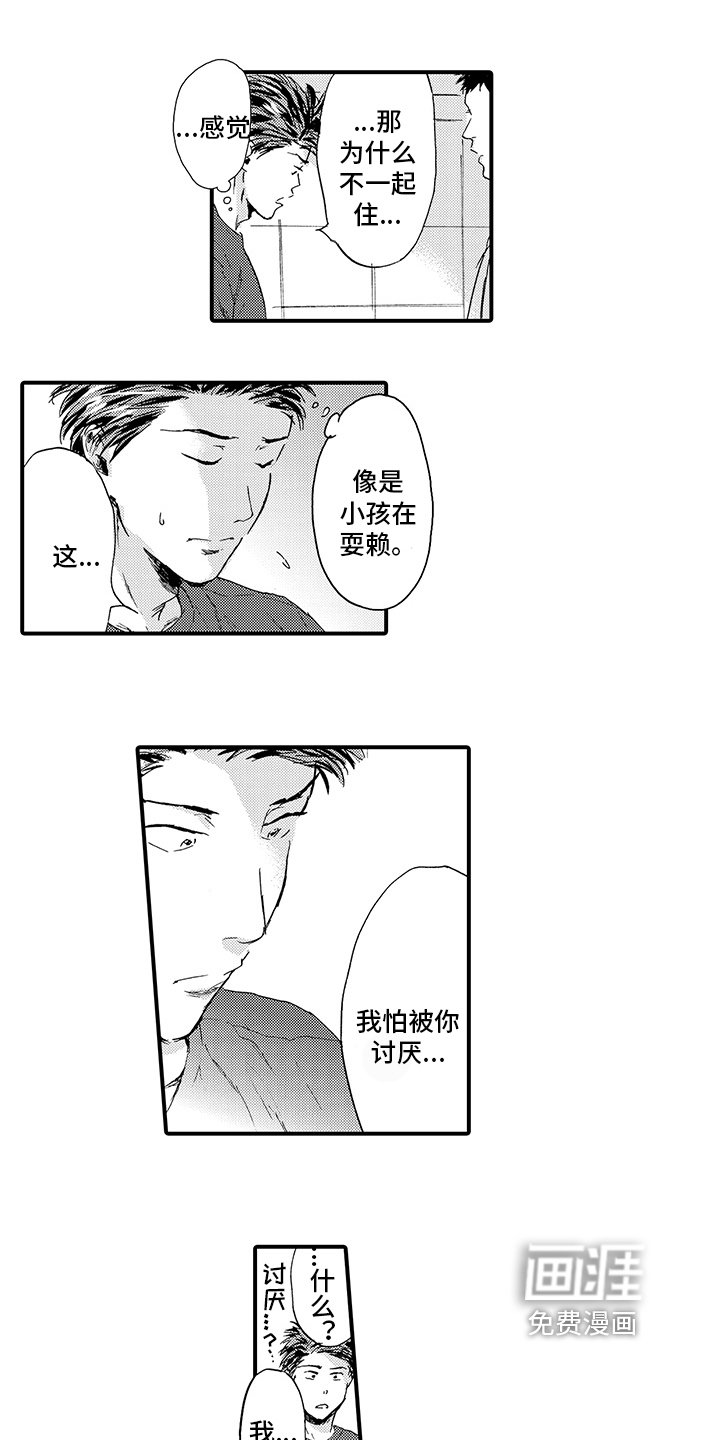 第17章：【番外】非常靠谱