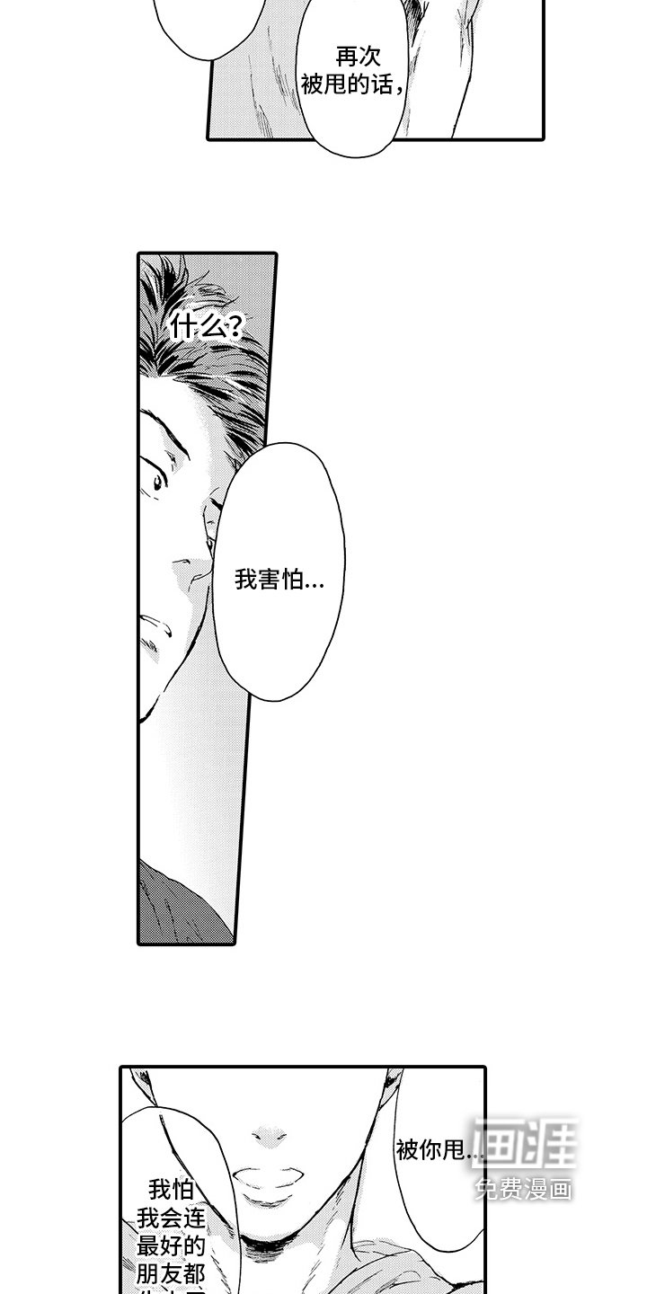 第17章：【番外】非常靠谱
