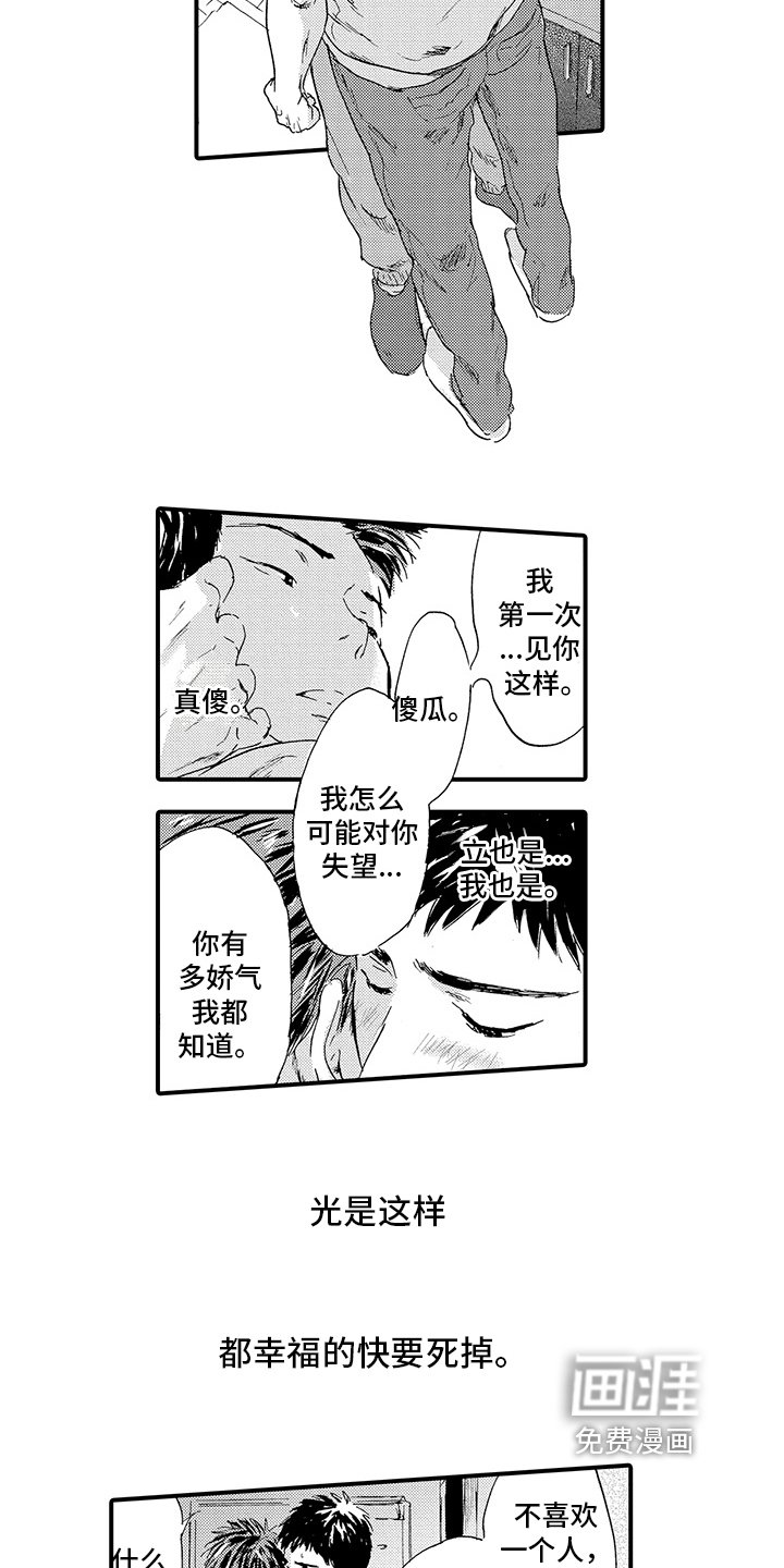 第17章：【番外】非常靠谱