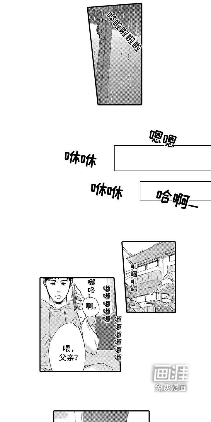 第17章：【番外】非常靠谱