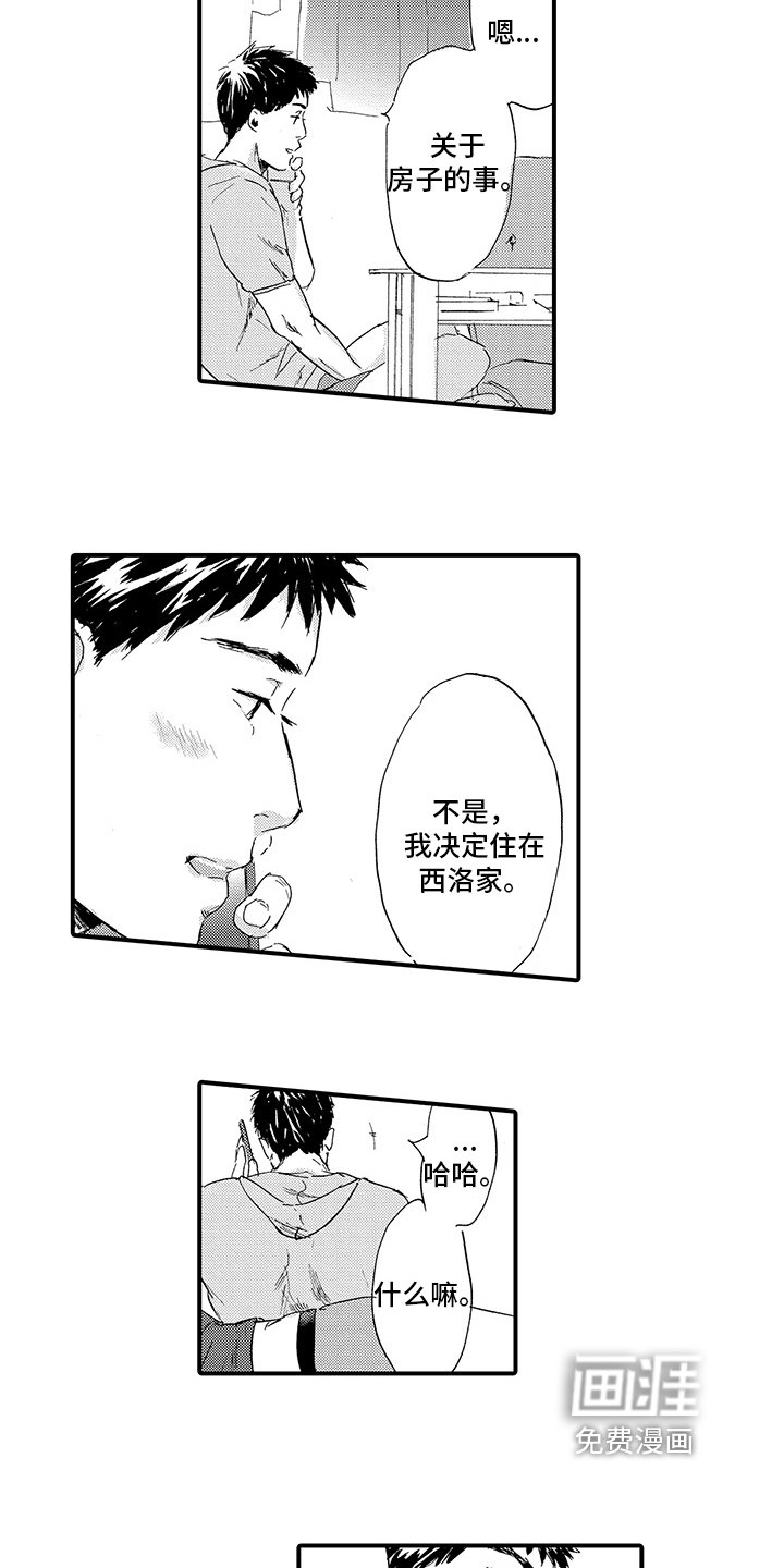 第17章：【番外】非常靠谱