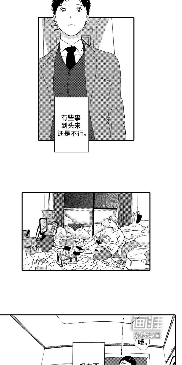 第18章：【番外】艰难