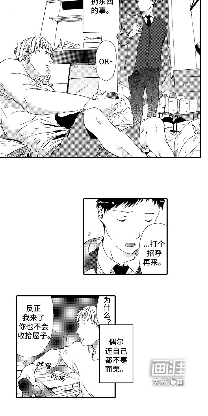 第18章：【番外】艰难