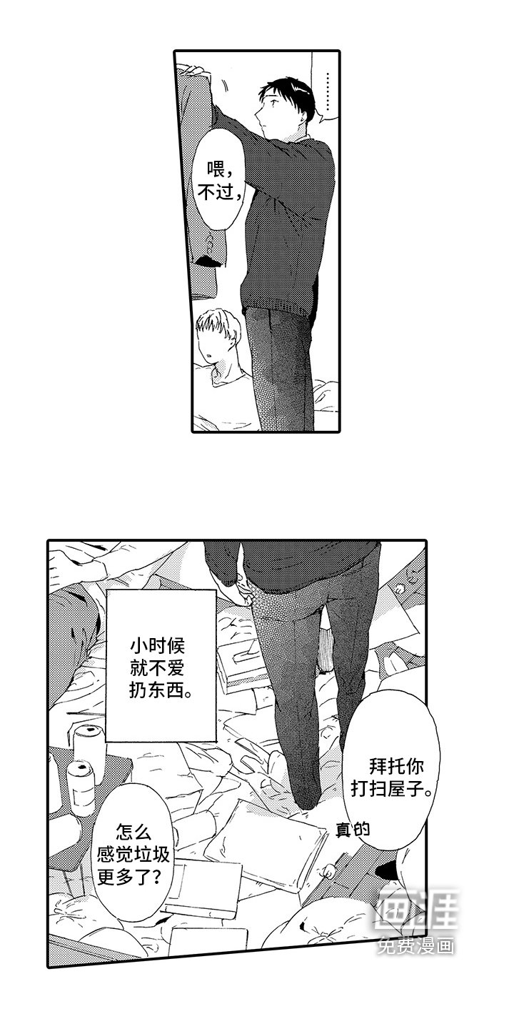 第18章：【番外】艰难