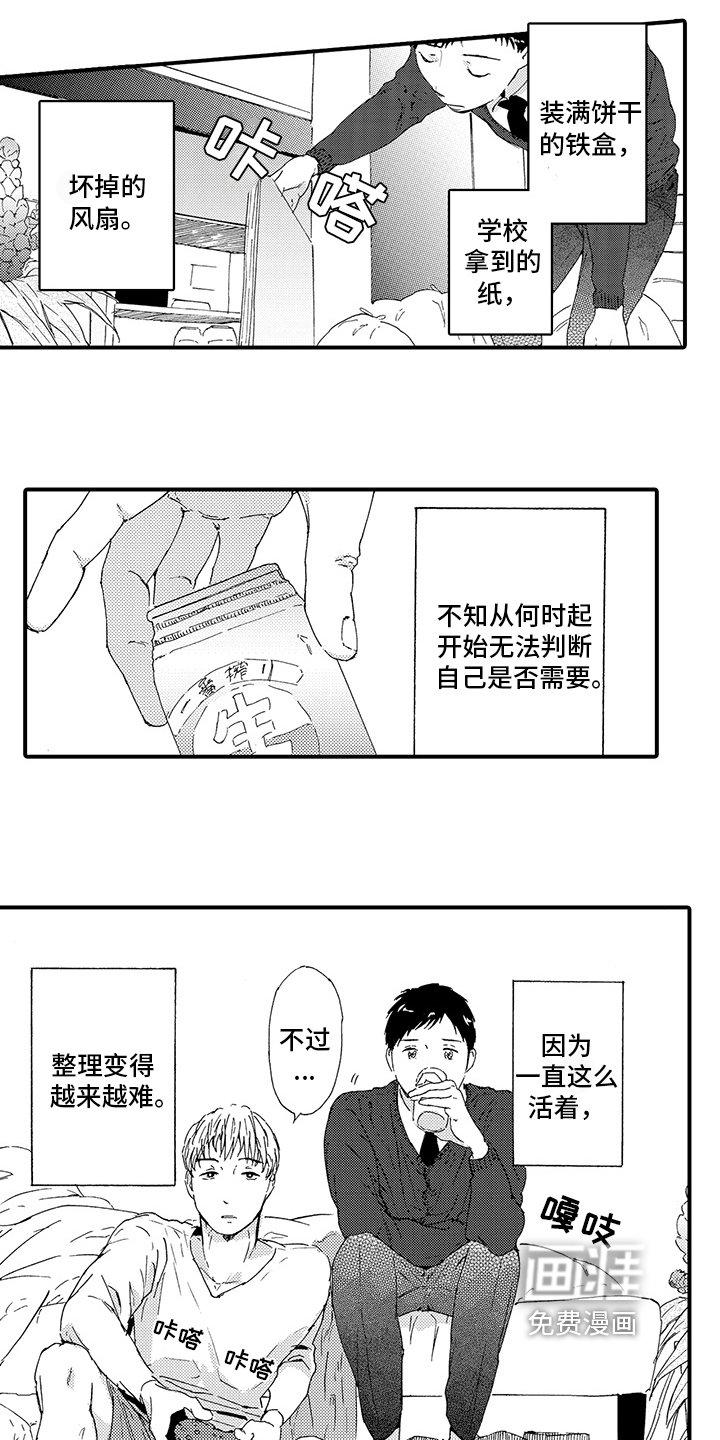 第18章：【番外】艰难