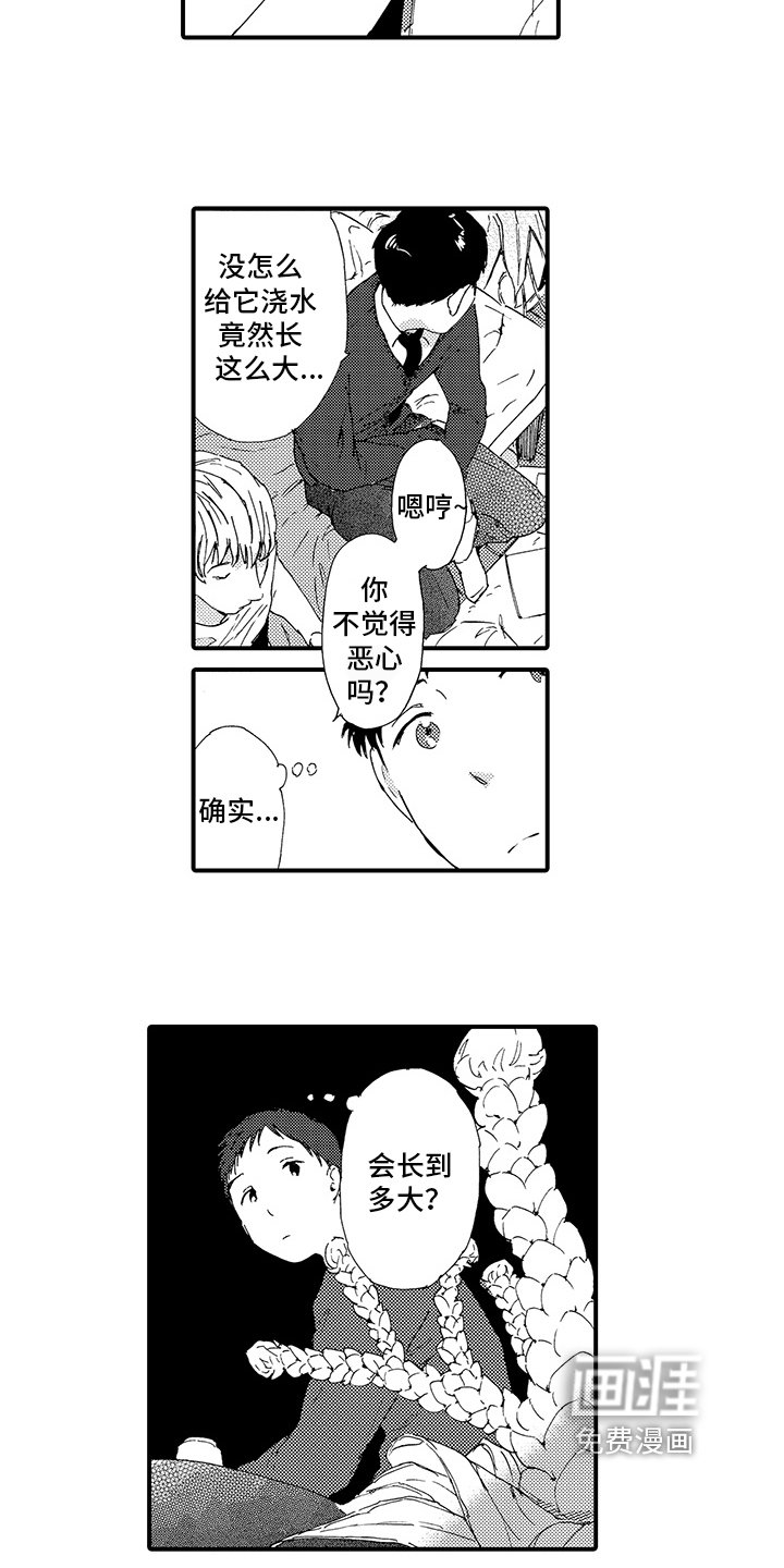 第18章：【番外】艰难