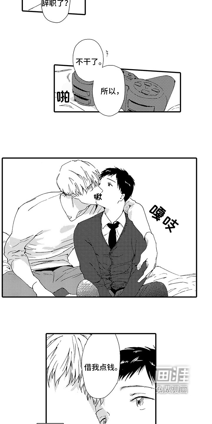 第18章：【番外】艰难