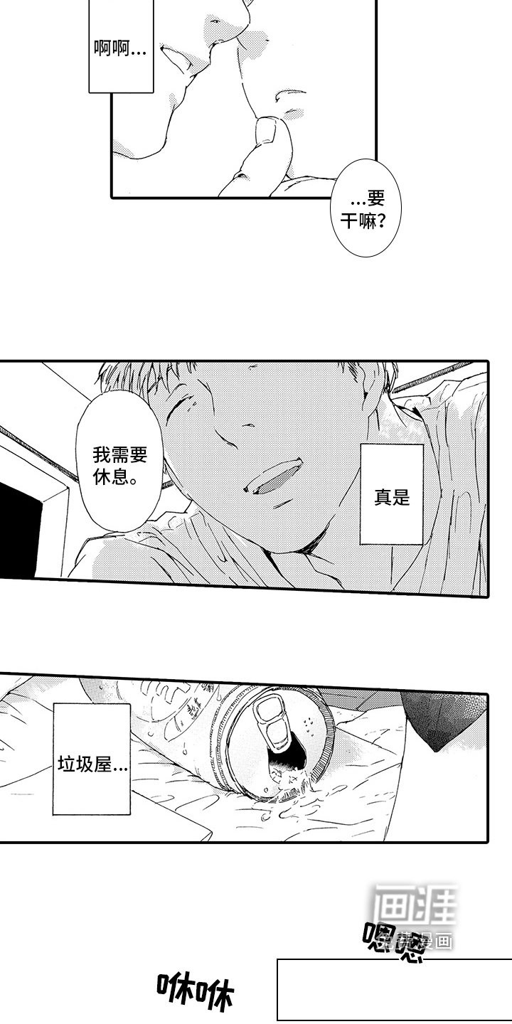 第18章：【番外】艰难