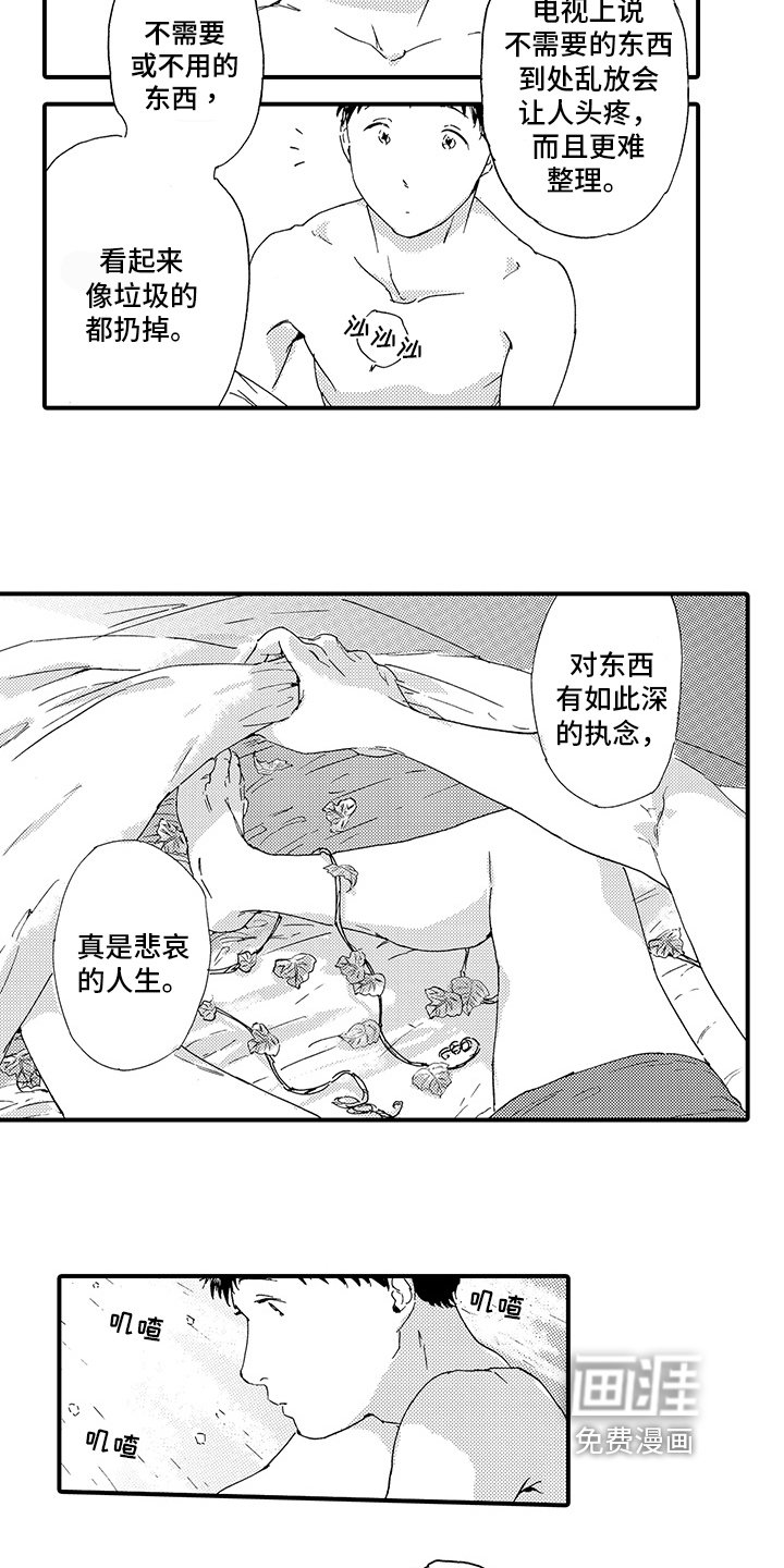 第19章：【番外】决定（完结）